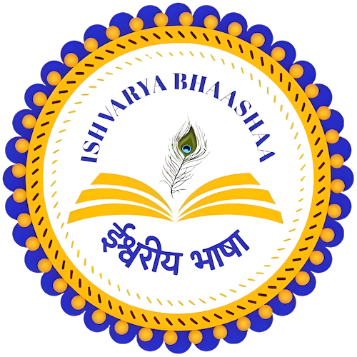 Ishvarya Bhaashaa